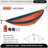 Гамак 1-местный NATUREHIKE ULTRALIGHT NH21DC011 6927595713617 340T оранжевый